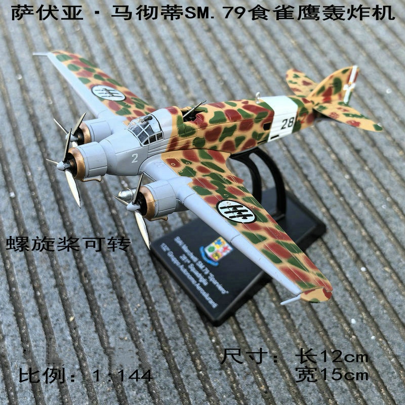 1/72 1/144スケール輸送機合金製静的模型飛行機 Z  - Event Z のレビューと価格